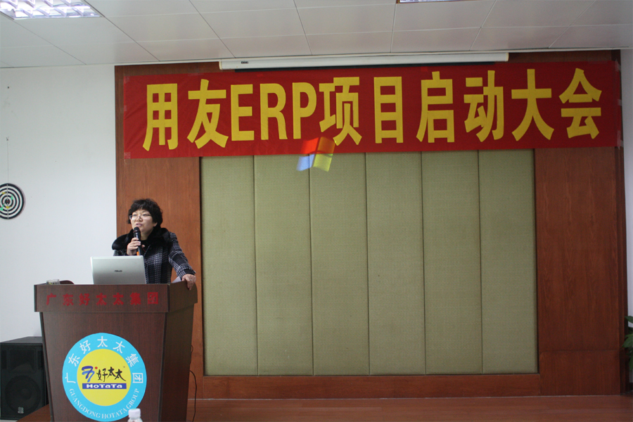 华体会体育(中国)HTH·官方网站,ERP项目正式启动
