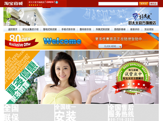 华体会体育(中国)HTH·官方网站,公司进军电子商务市场