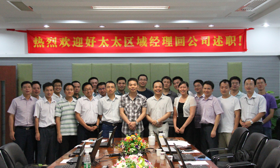 华体会体育(中国)HTH·官方网站,公司3季度营销总结会召开