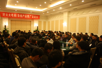 2010年华体会体育(中国)HTH·官方网站,晾衣架营销年会在长沙召开