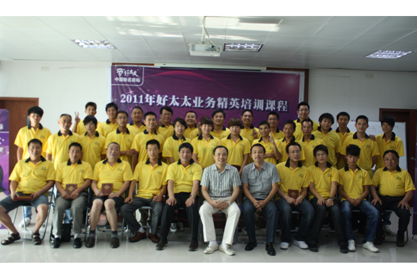 2011华体会体育(中国)HTH·官方网站,业务精英培训班圆满结束
