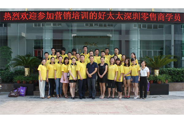 2011华体会体育(中国)HTH·官方网站,深圳零售商培训班圆满结束