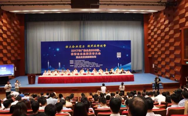 广东华体会体育(中国)HTH·官方网站,集团再次荣获广东省百强企业荣誉