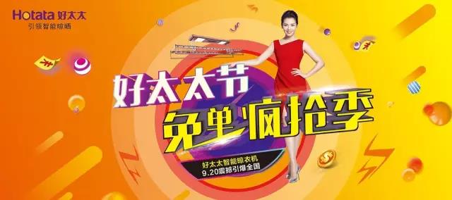 华体会体育(中国)HTH·官方网站,智能晾衣机