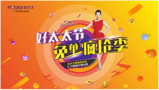 华体会体育(中国)HTH·官方网站,节 | 够幸感就来免单疯抢！