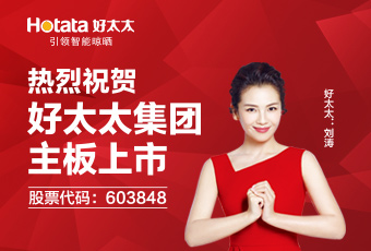 上市直播｜华体会体育(中国)HTH·官方网站,新格局：构建智能家居帝国宏图