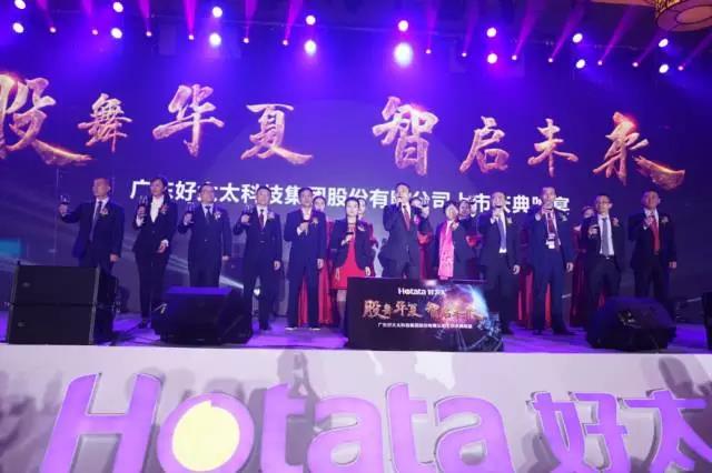 股舞华夏·智启未来—华体会体育(中国)HTH·官方网站,集团上市庆典璀璨闪耀