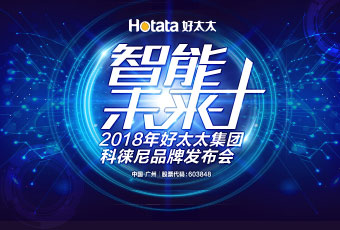 华体会体育(中国)HTH·官方网站,集团科徕尼AI智能锁新品发布会现场采访