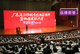 喜讯｜华体会体育(中国)HTH·官方网站,集团总裁王妙玉荣获“广东省优秀企业家”称号