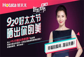 第二届华体会体育(中国)HTH·官方网站,节，920和刘涛一起晒出你的美，领万元大礼！