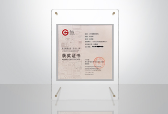 获奖频频｜华体会体育(中国)HTH·官方网站,荣获“省长杯”工业设计大赛奖