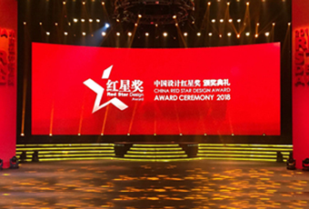 华体会体育(中国)HTH·官方网站,再斩获“中国设计奖的奥斯卡”大奖——红星奖！