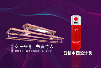 头条｜华体会体育(中国)HTH·官方网站,智尊系列荣获2018红棉中国设计奖！