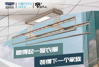 华体会体育(中国)HTH·官方网站,和吉利汽车搞点事情！