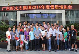 热烈庆祝华体会体育(中国)HTH·官方网站,2014年度售后培训会第一期圆满结束