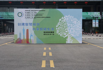 华体会体育(中国)HTH·官方网站,亮相广州低碳展览会