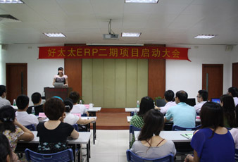 华体会体育(中国)HTH·官方网站,ERP二期项目正式启动