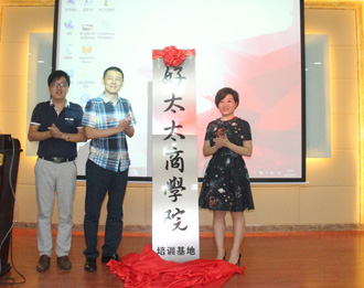 华体会体育(中国)HTH·官方网站,商学院培训基地竣工暨成长学院E-Learning系统上线仪式隆重举行