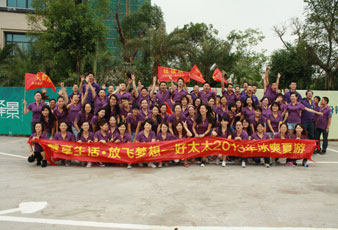 慧享生活•放飞梦想——华体会体育(中国)HTH·官方网站,2013年冰爽夏游