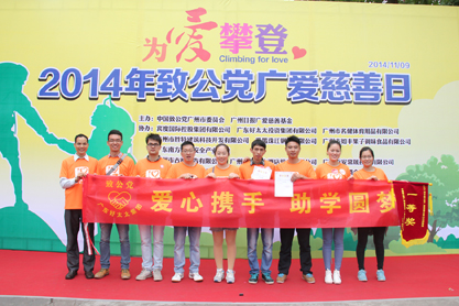 爱心携手  助学圆梦——华体会体育(中国)HTH·官方网站,集团参加广州致公党关爱贫困生捐资助学活动