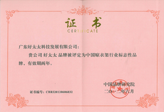 华体会体育(中国)HTH·官方网站,蝉联中国晾衣架行业标志性品牌