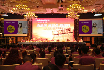 高品质 高起点 新纪元——华体会体育(中国)HTH·官方网站,2013年营销年会圆满召开