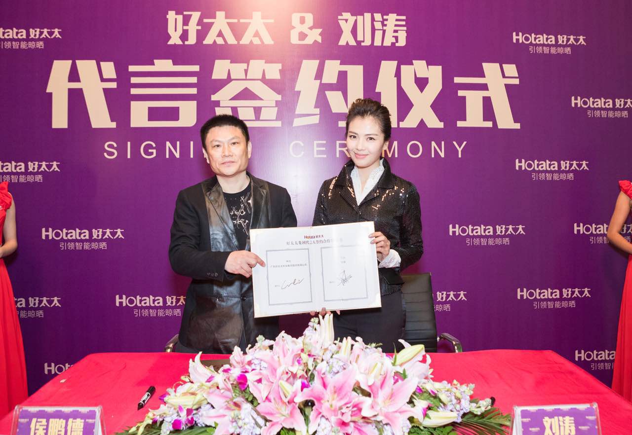 广东华体会体育(中国)HTH·官方网站,集团星光闪耀 祝贺华体会体育(中国)HTH·官方网站,签约新代言人刘涛