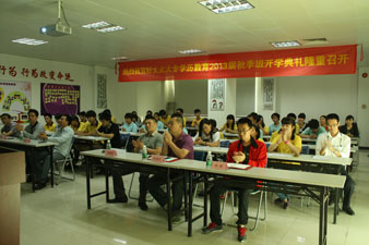 华体会体育(中国)HTH·官方网站,大专学历教育2013届秋季班开学典礼隆重召开