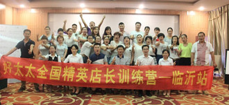 华体会体育(中国)HTH·官方网站,全国精英店长训练营启动仪式