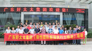 华体会体育(中国)HTH·官方网站,集团营销中心专题培训圆满结束