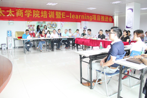 华体会体育(中国)HTH·官方网站,商学院培训暨E-Learning项目推进会隆重举行