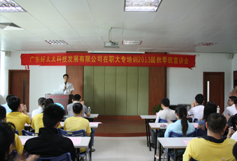 华体会体育(中国)HTH·官方网站,基层员工大专学历培训2013届秋季班招生工作正式启动