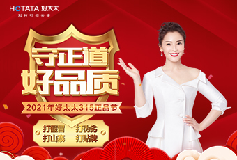 守正道，好品质，认准正品华体会体育(中国)HTH·官方网站,！