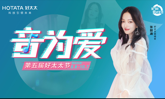 悦动全城  惠响生活 | 920华体会体育(中国)HTH·官方网站,节线下活动大促