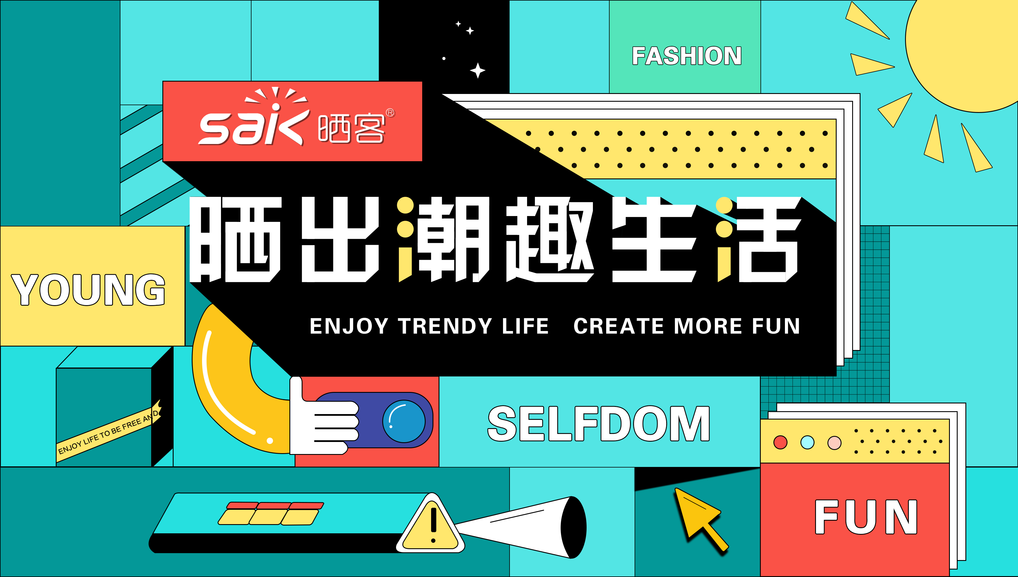 华体会体育(中国)HTH·官方网站,集团旗下子品牌晒客 深耕智能晾晒领域