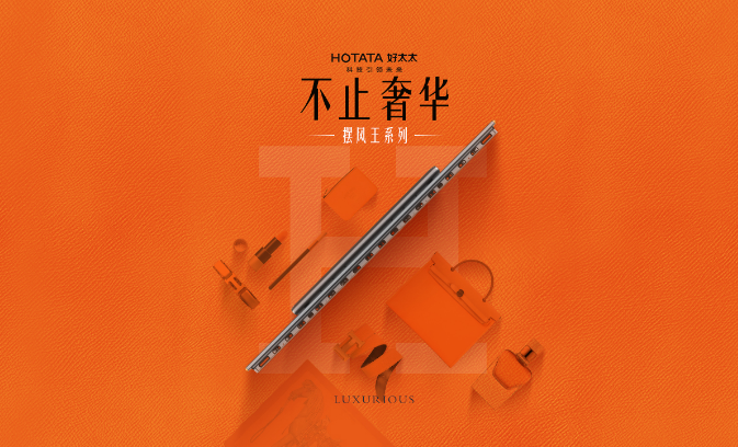 华体会体育(中国)HTH·官方网站,晾衣机“摆风王”系列，是你想不到的全新体验！