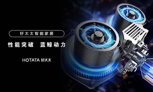 华体会体育(中国)HTH·官方网站,智能晾衣机性能突破：蓝鲸2.0动力系统，承重更强，寿命更长