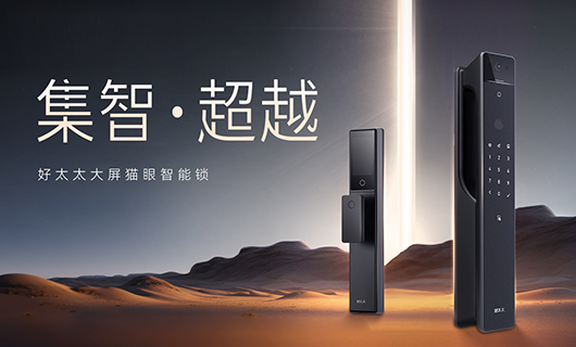 新品 | 多重科技加持，华体会体育(中国)HTH·官方网站,全能旗舰智能锁——GW-V81系列
