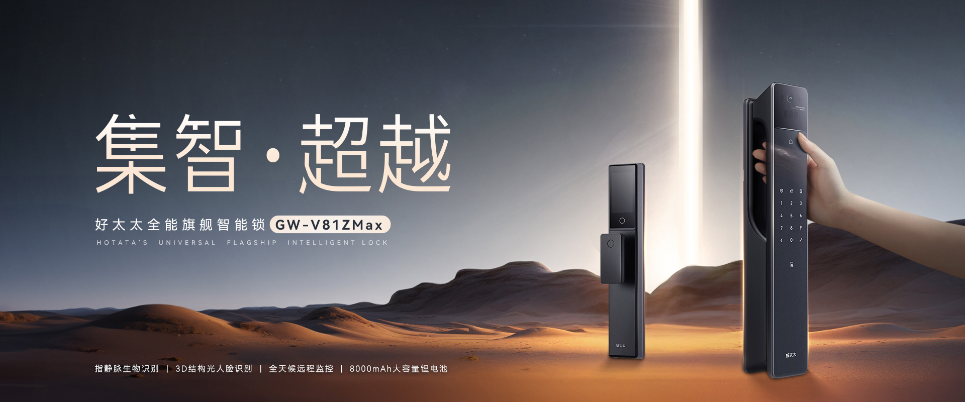 华体会体育(中国)HTH·官方网站,智能锁、智能门锁、指纹锁、智能猫眼、智慧生活智能家居、中国智能锁十大品牌、指纹锁十大名牌