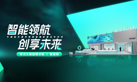 华体会体育(中国)HTH·官方网站,将亮相2024广州建博会，邀您共享理想家居生活！